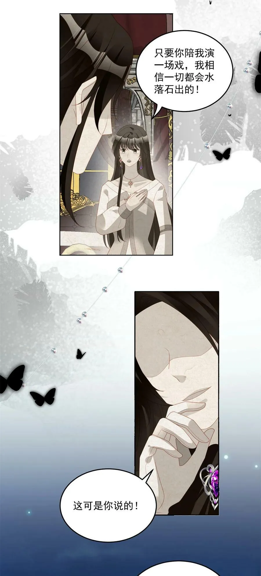 第181话 终于抓到你们了 第26页