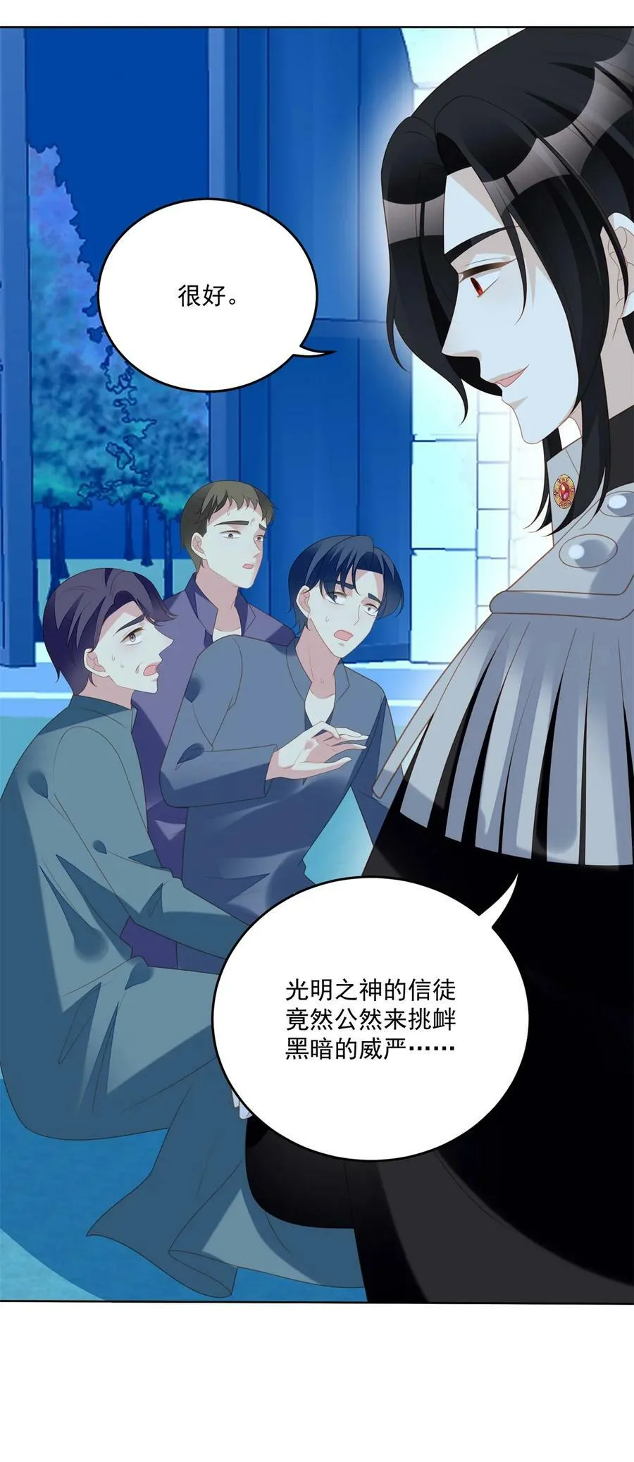 第181话 终于抓到你们了 第30页