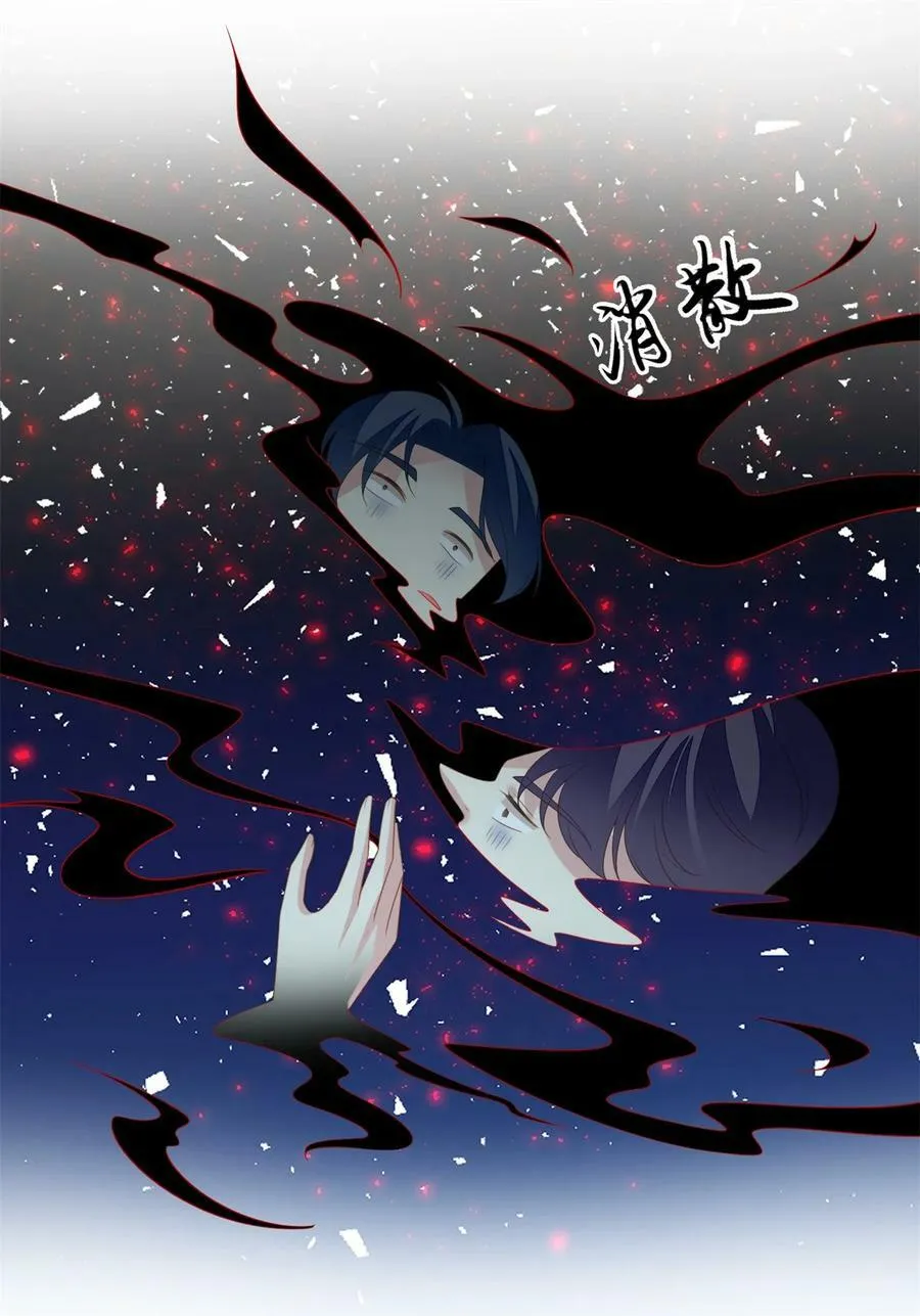 第182话 哄好我的小恶魔 第2页