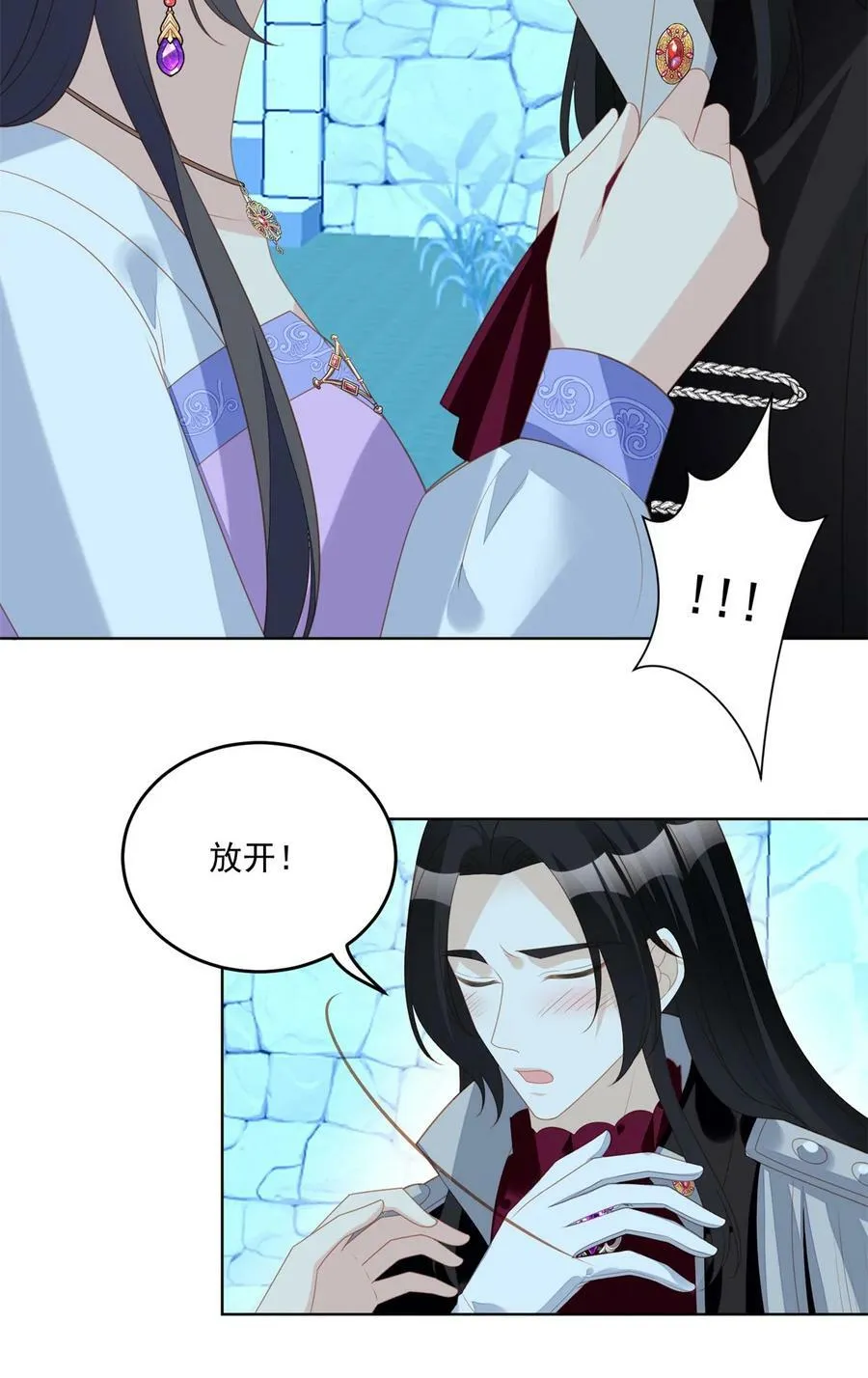 第182话 哄好我的小恶魔 第4页