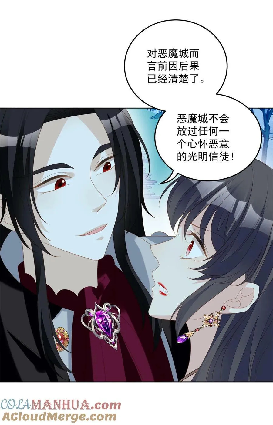 第182话 哄好我的小恶魔 第5页
