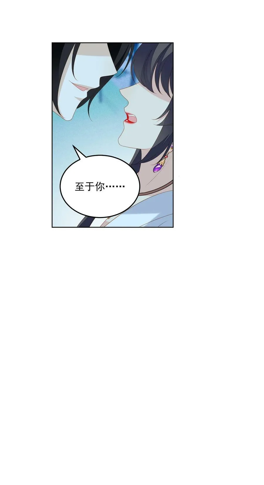 第182话 哄好我的小恶魔 第6页