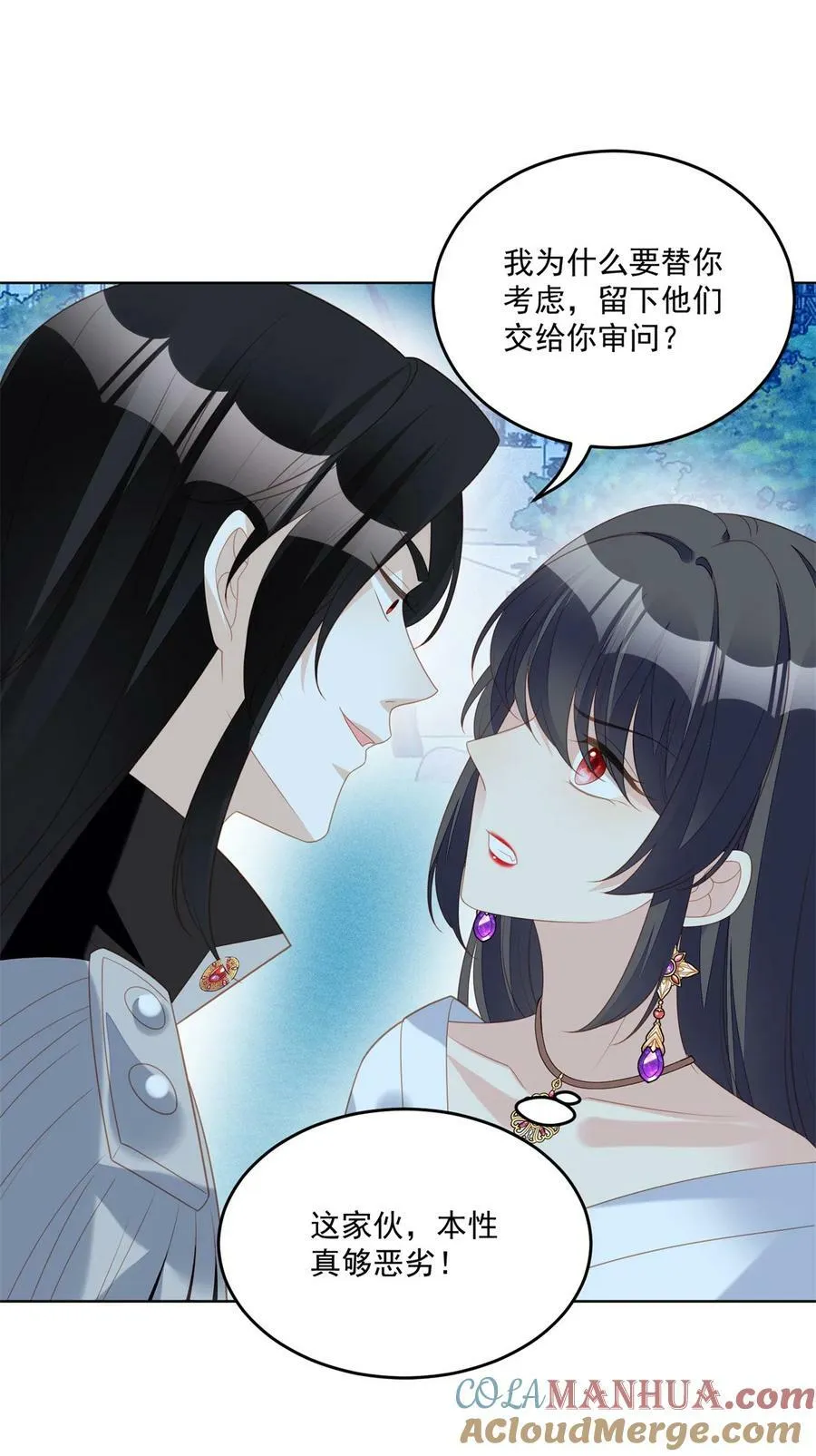 第182话 哄好我的小恶魔 第7页