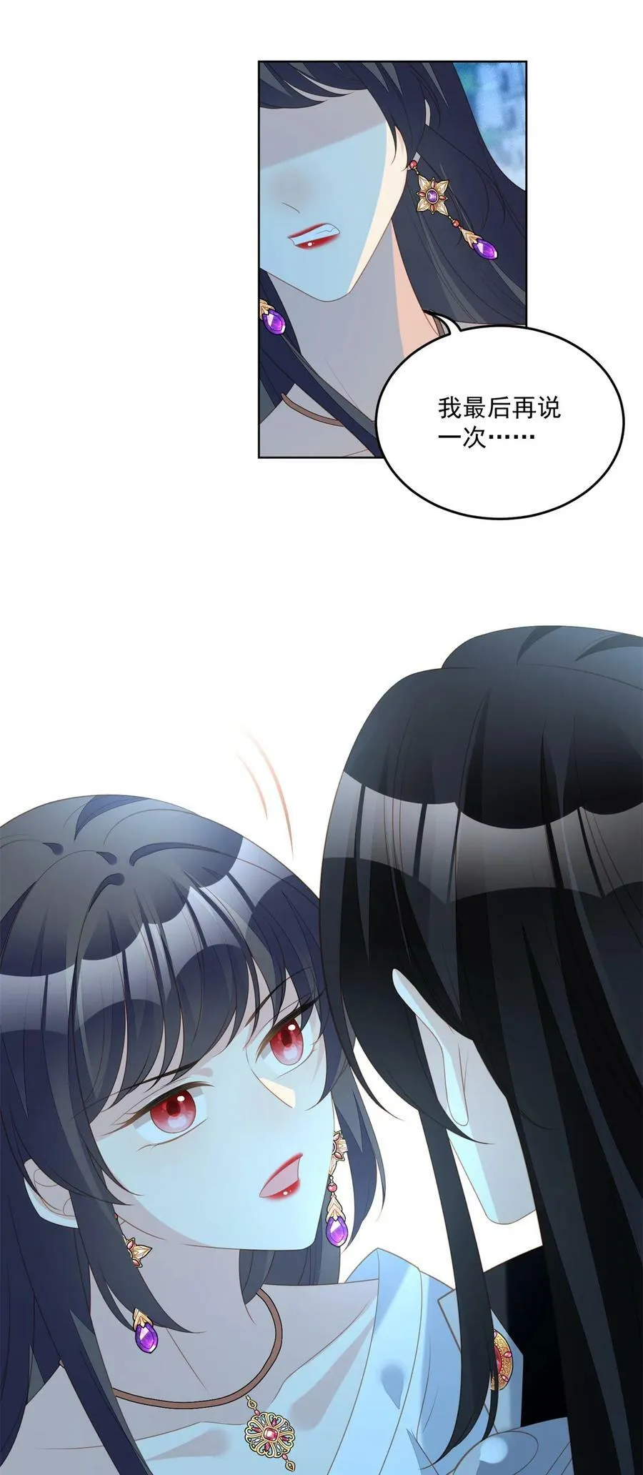 第182话 哄好我的小恶魔 第8页