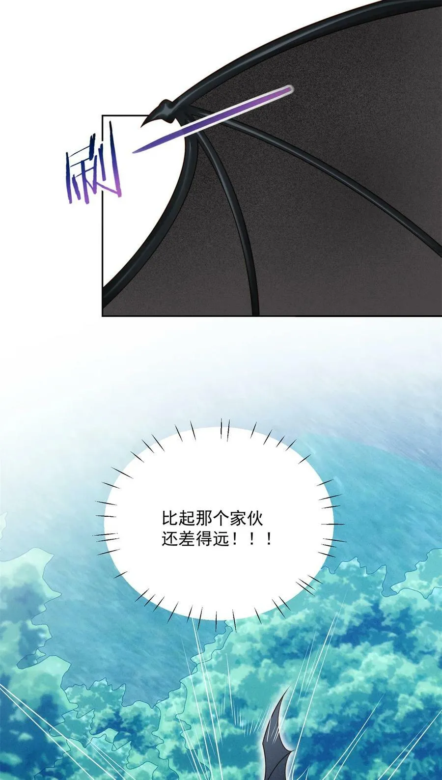 第182话 哄好我的小恶魔 第14页