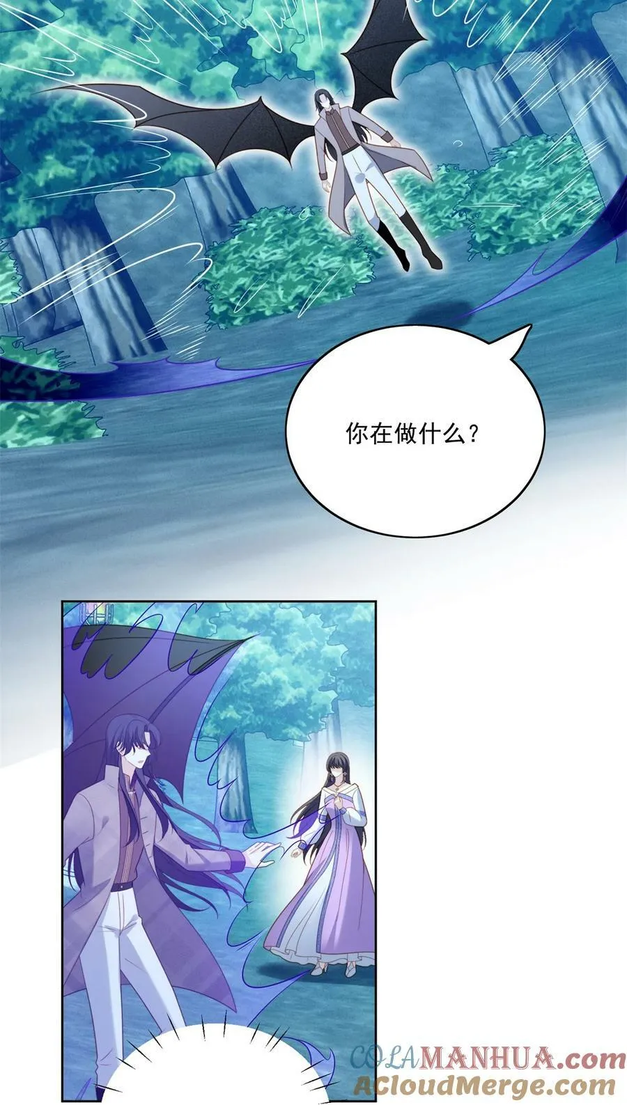 第182话 哄好我的小恶魔 第15页