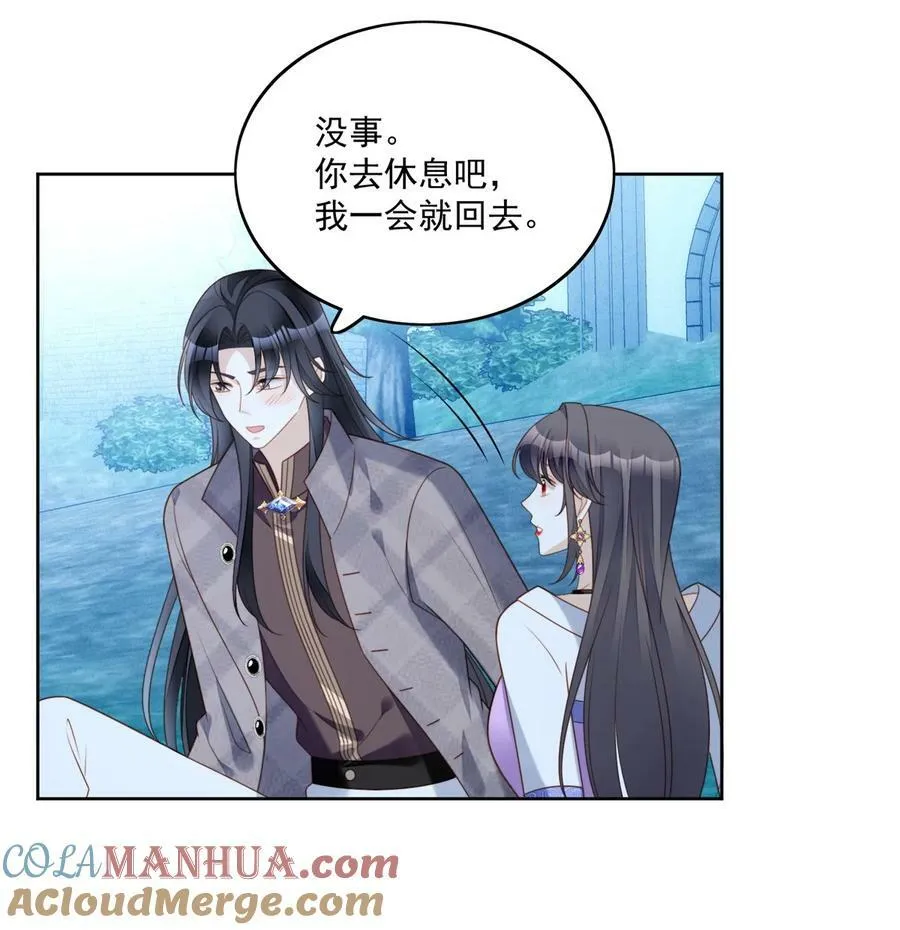 第182话 哄好我的小恶魔 第19页