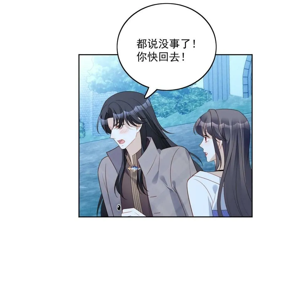 第182话 哄好我的小恶魔 第20页