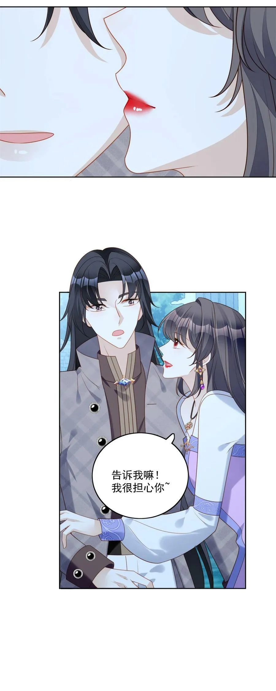 第182话 哄好我的小恶魔 第22页