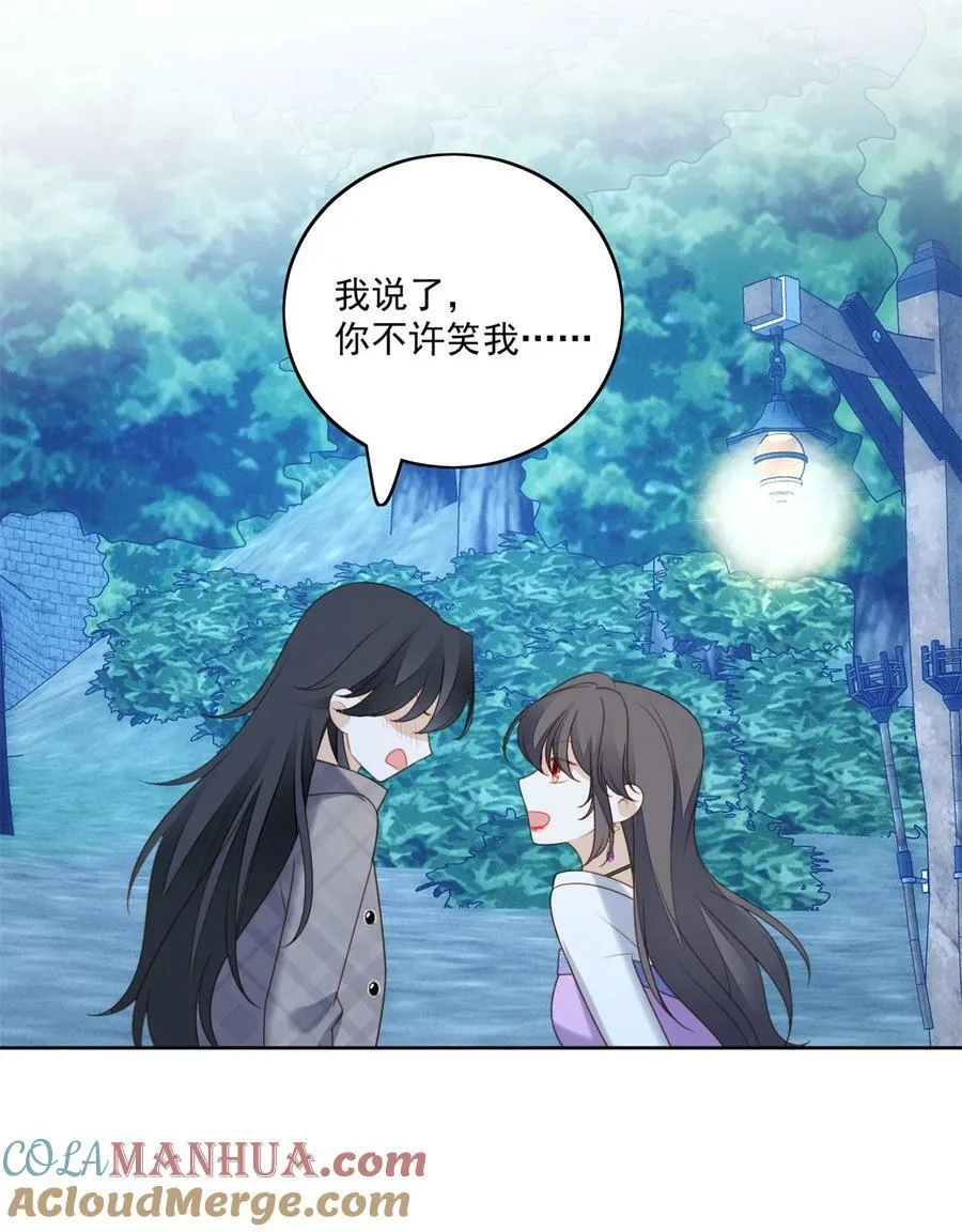 第182话 哄好我的小恶魔 第25页