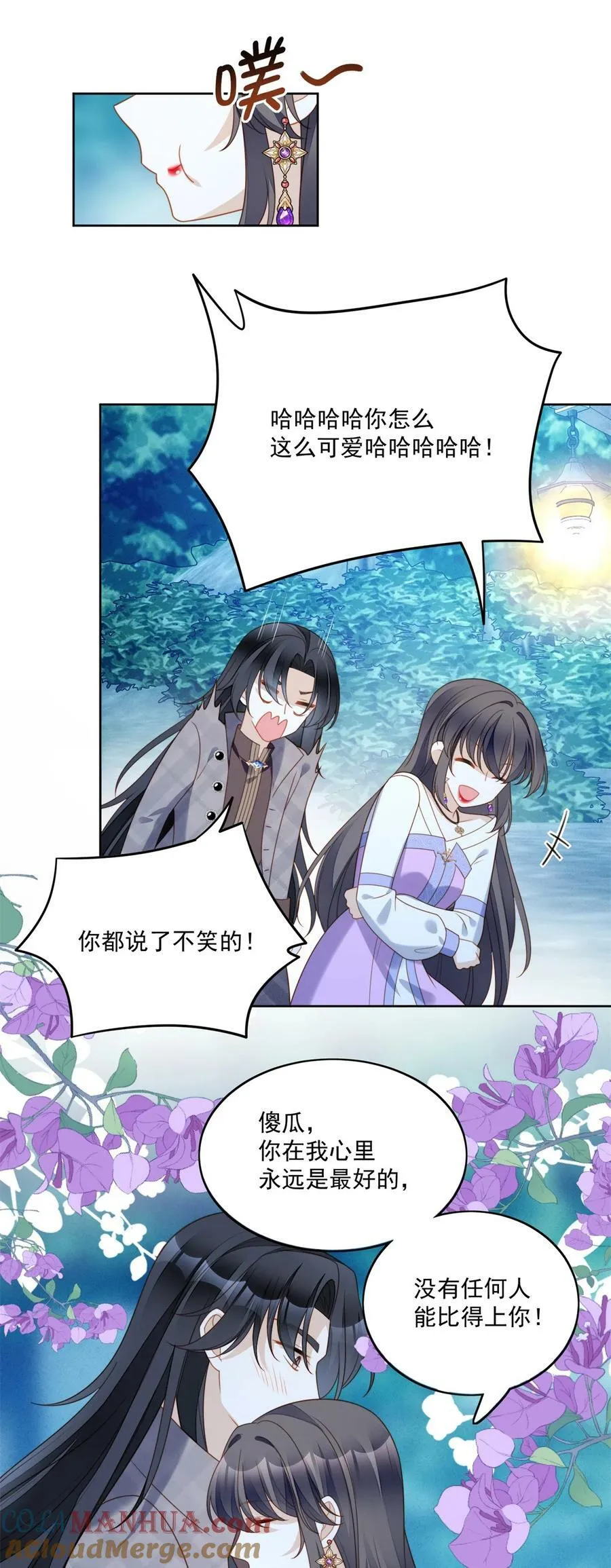 第182话 哄好我的小恶魔 第27页