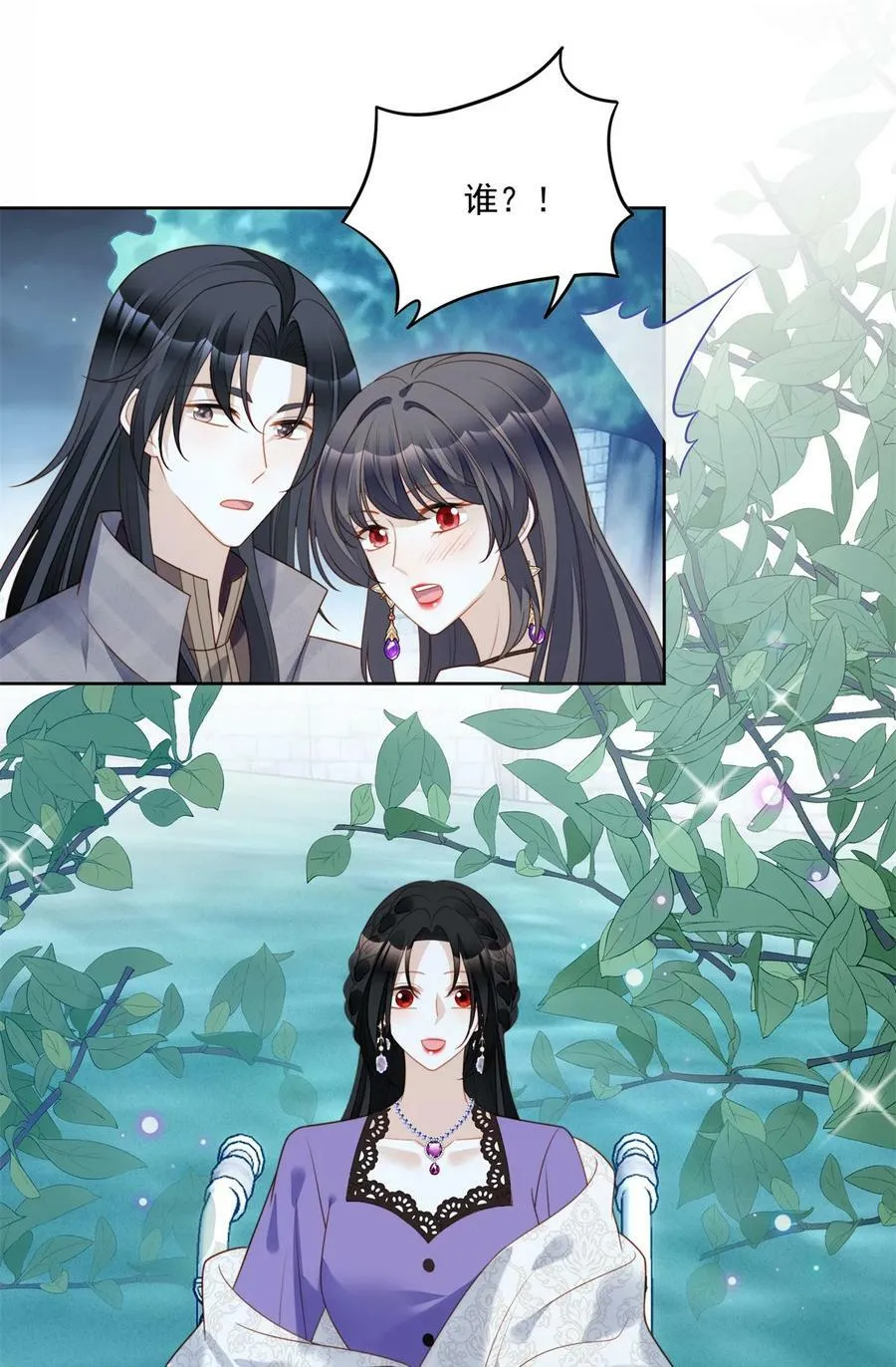 第182话 哄好我的小恶魔 第30页