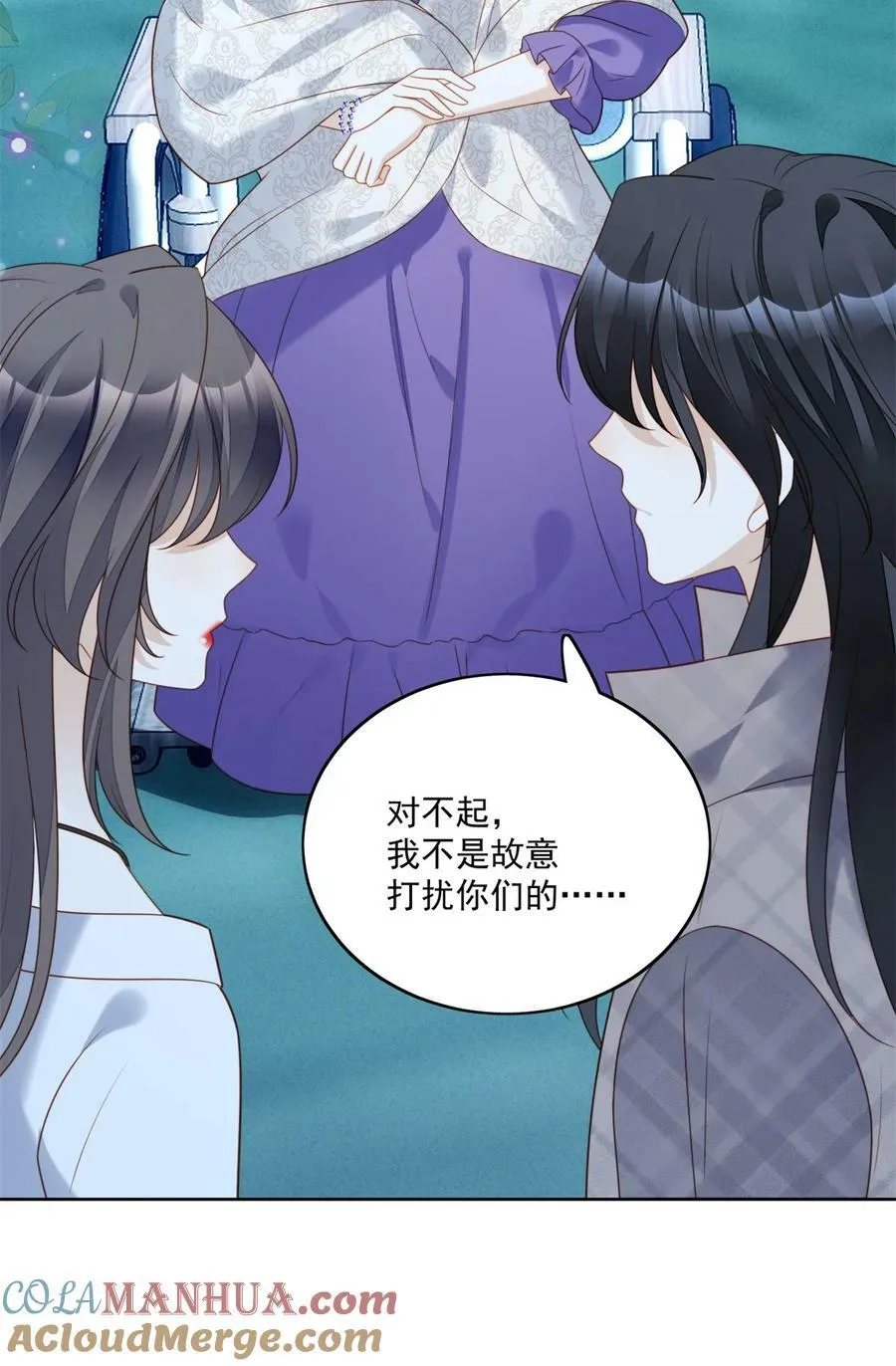 第182话 哄好我的小恶魔 第31页