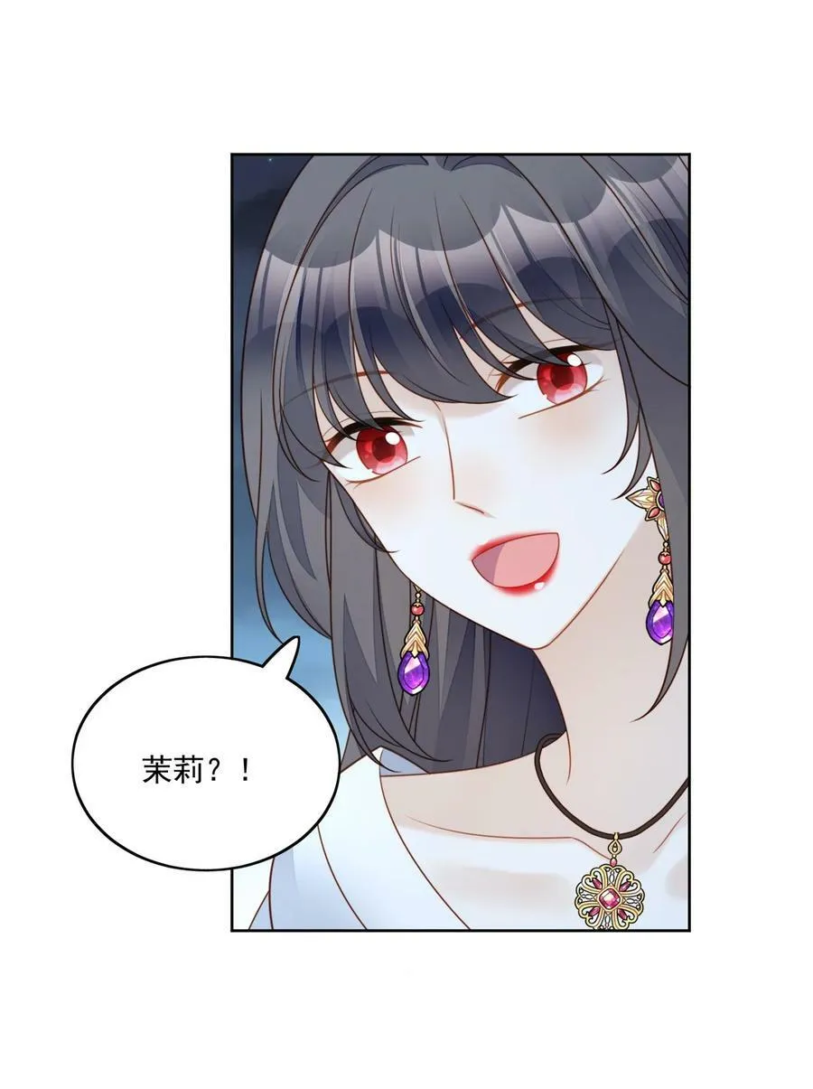 第182话 哄好我的小恶魔 第32页