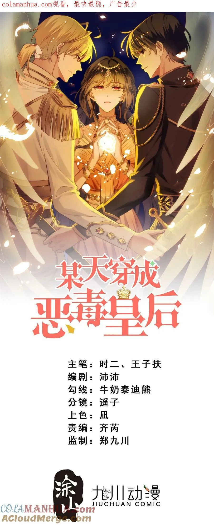第183话 你愿意相信我吗 第1页