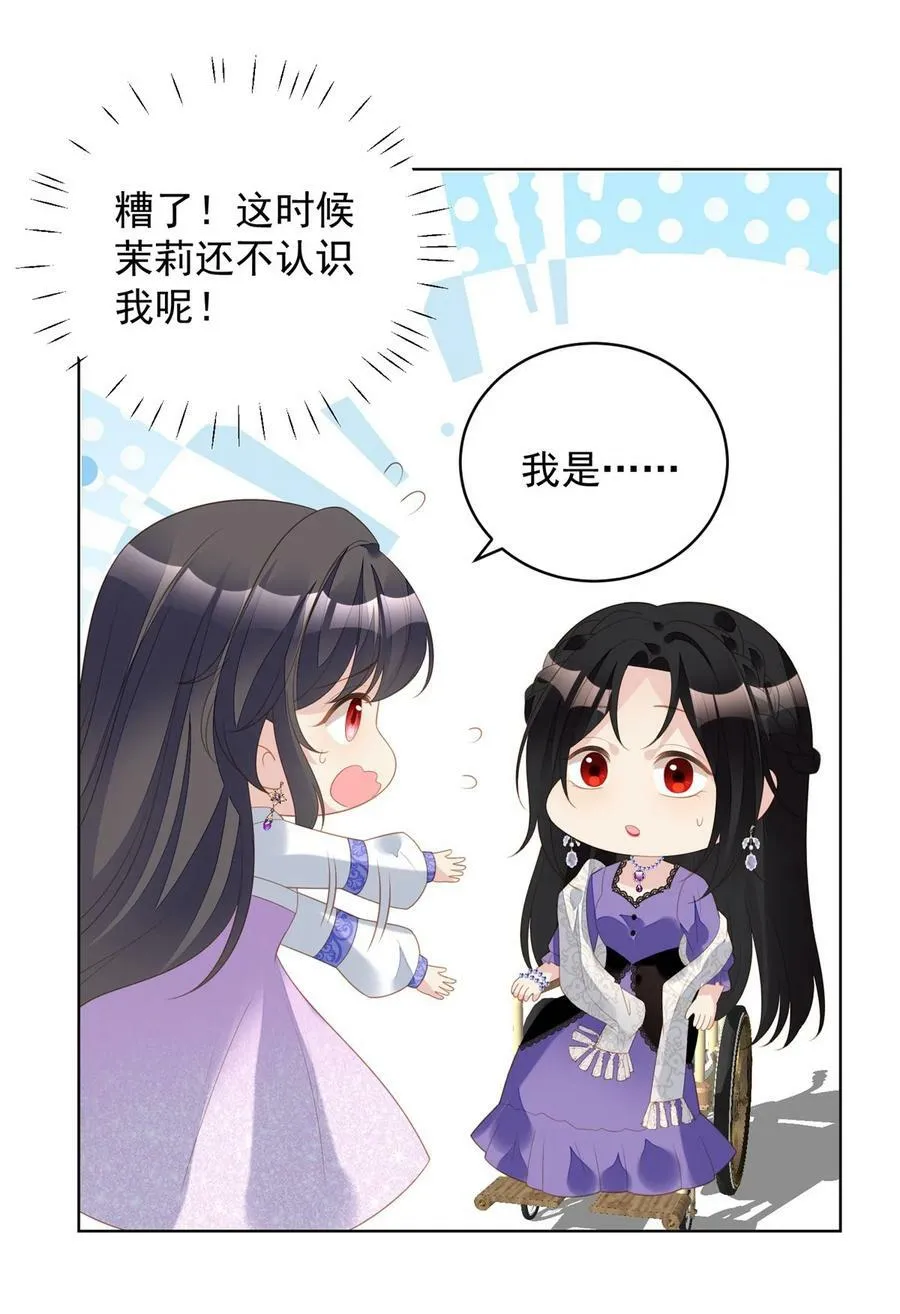 第183话 你愿意相信我吗 第4页