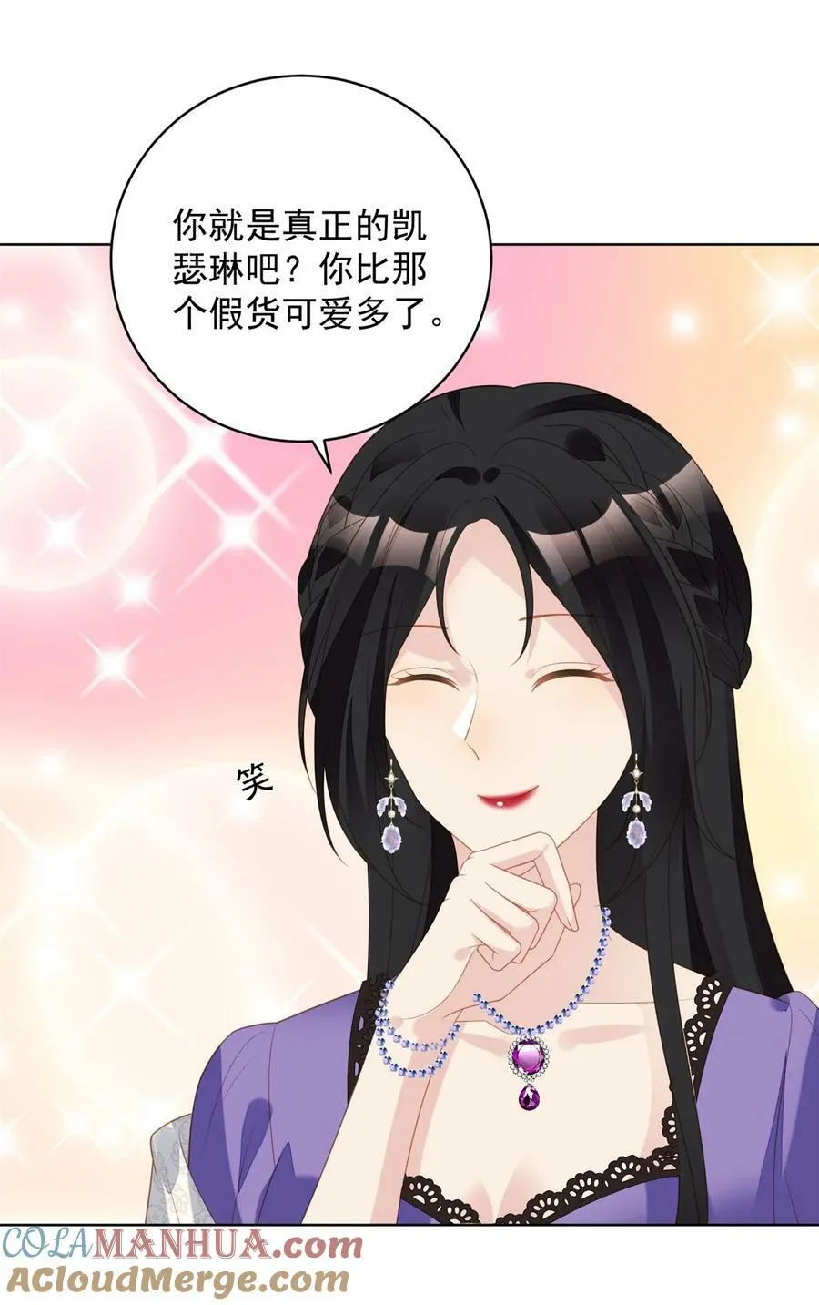 第183话 你愿意相信我吗 第5页