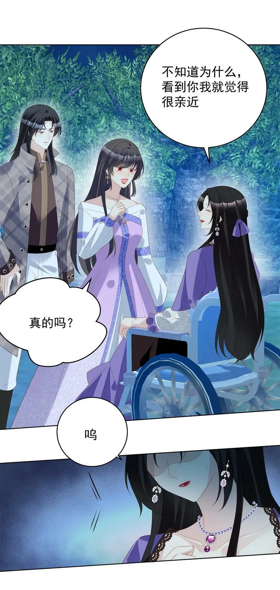 第183话 你愿意相信我吗 第6页