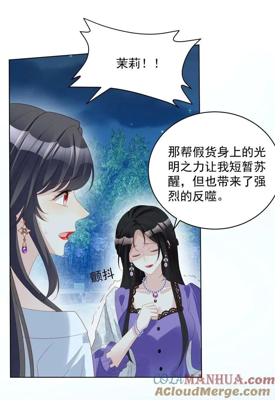 第183话 你愿意相信我吗 第7页