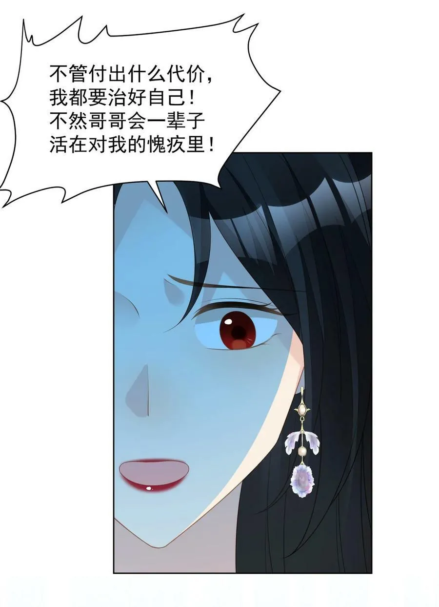 第183话 你愿意相信我吗 第10页