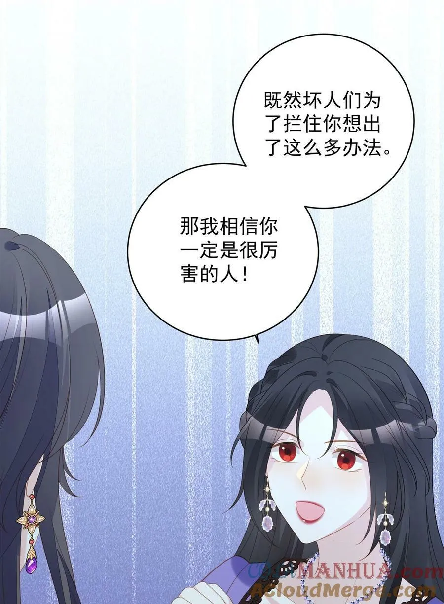 第183话 你愿意相信我吗 第11页