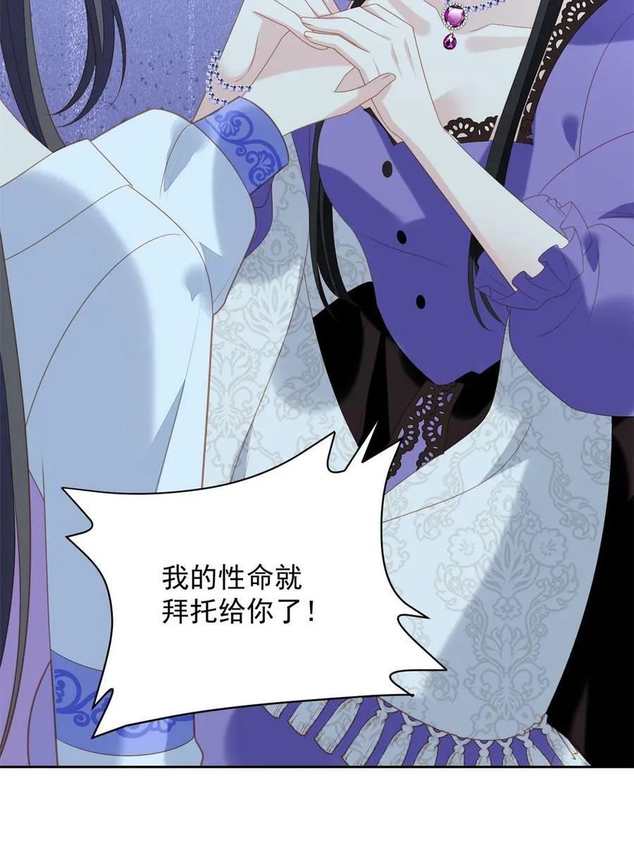 第183话 你愿意相信我吗 第12页