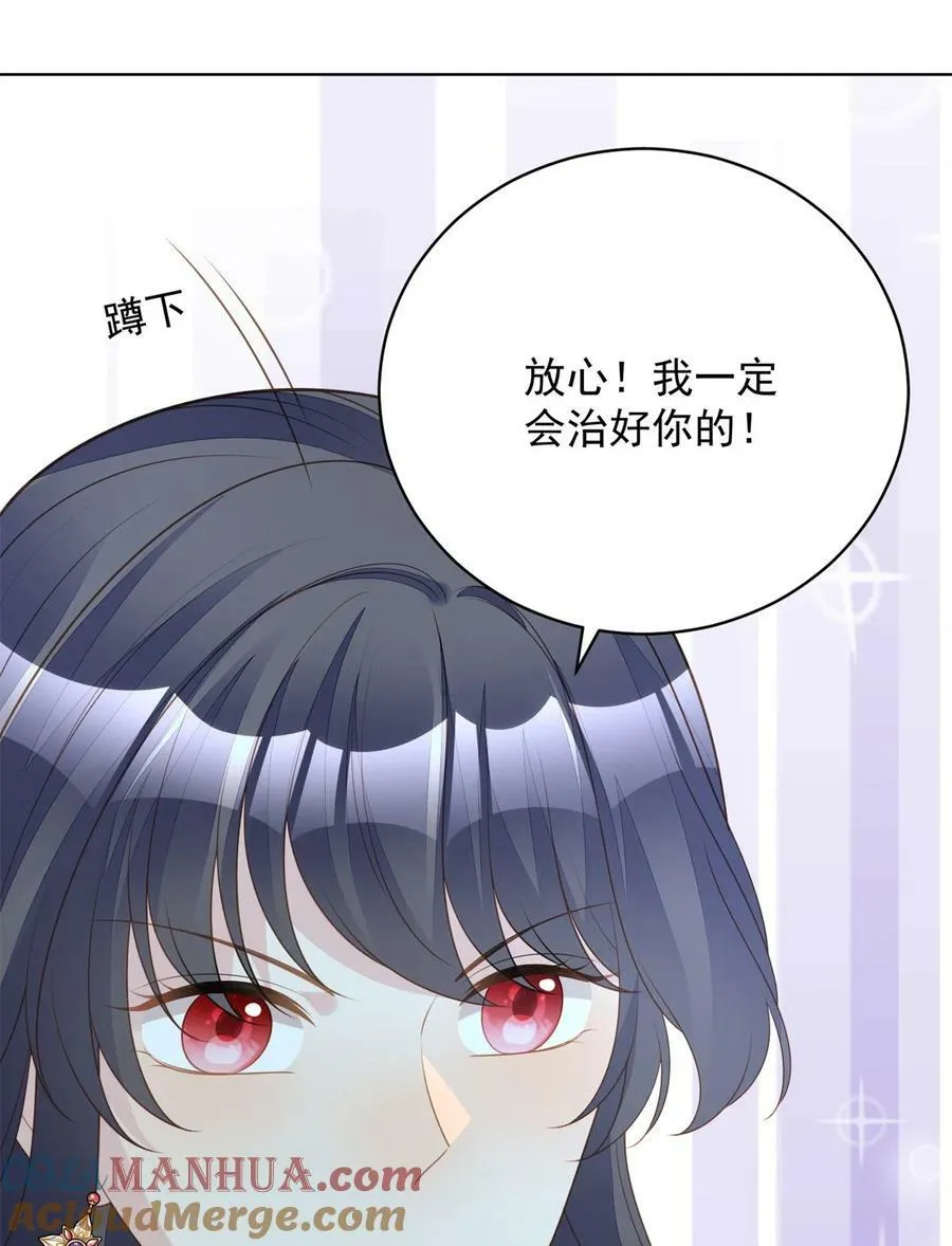 第183话 你愿意相信我吗 第13页