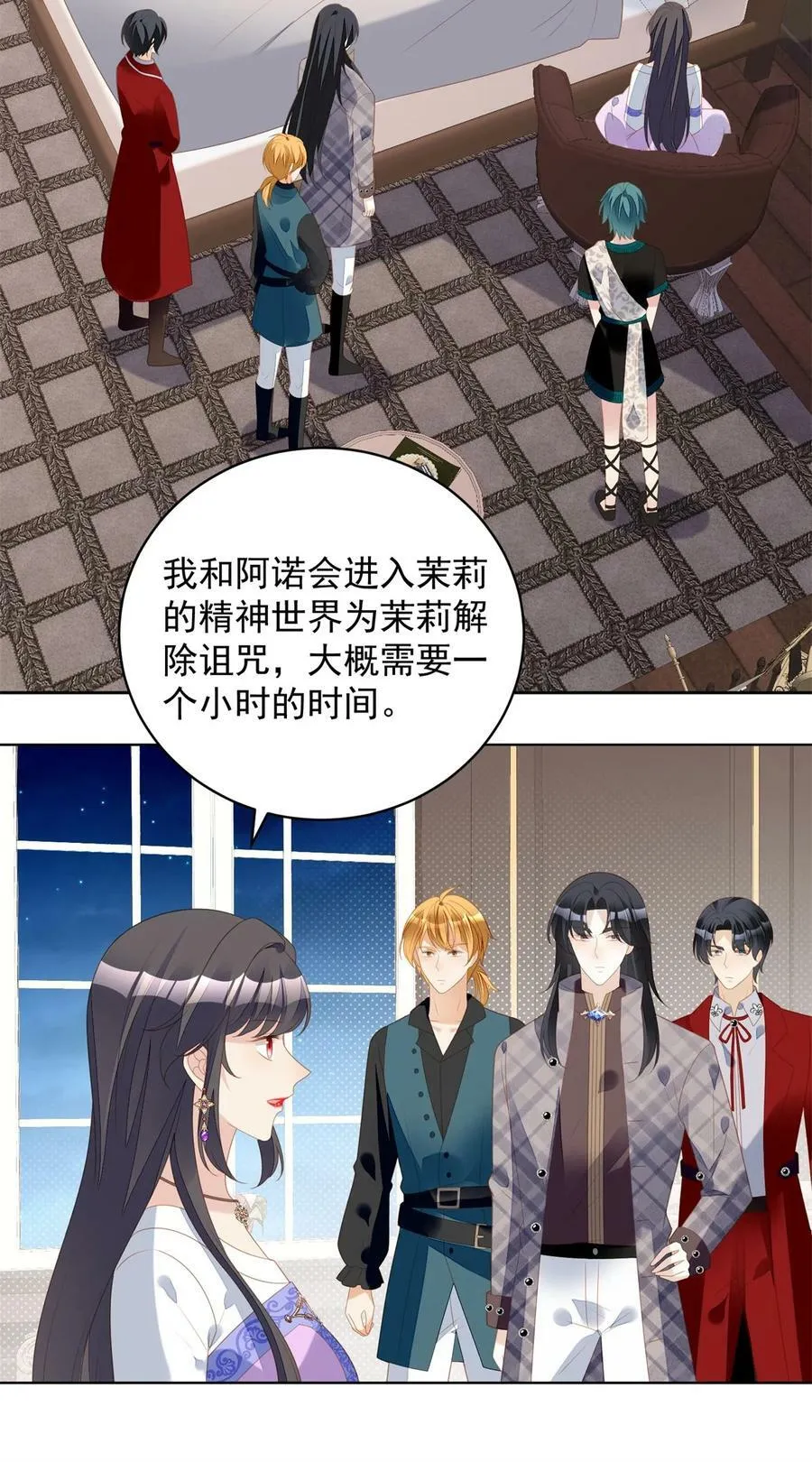 第183话 你愿意相信我吗 第16页