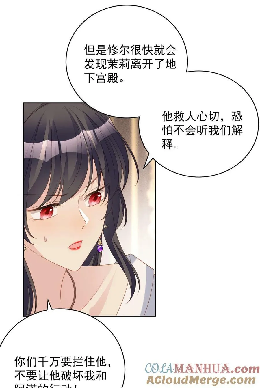 第183话 你愿意相信我吗 第17页