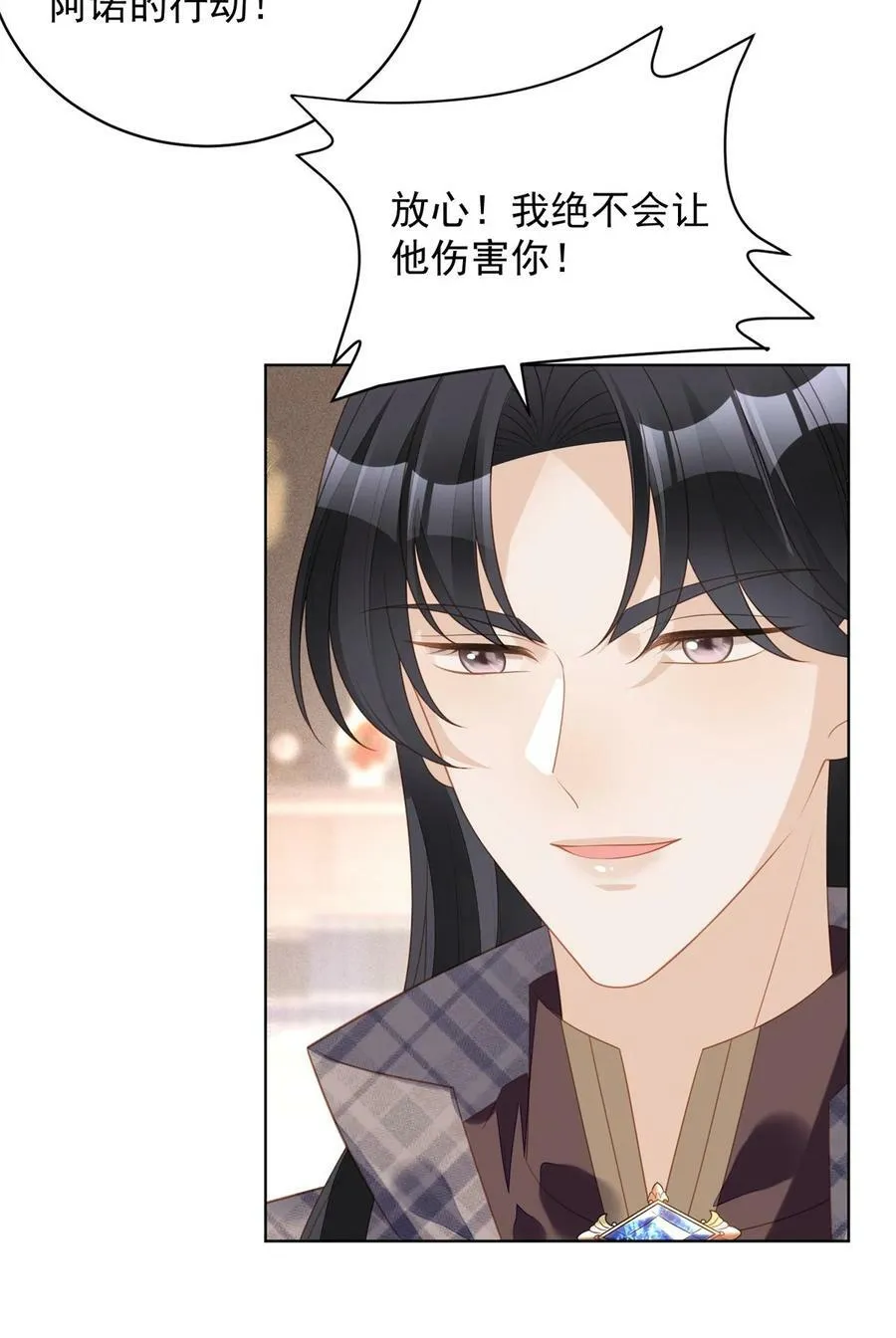 第183话 你愿意相信我吗 第18页