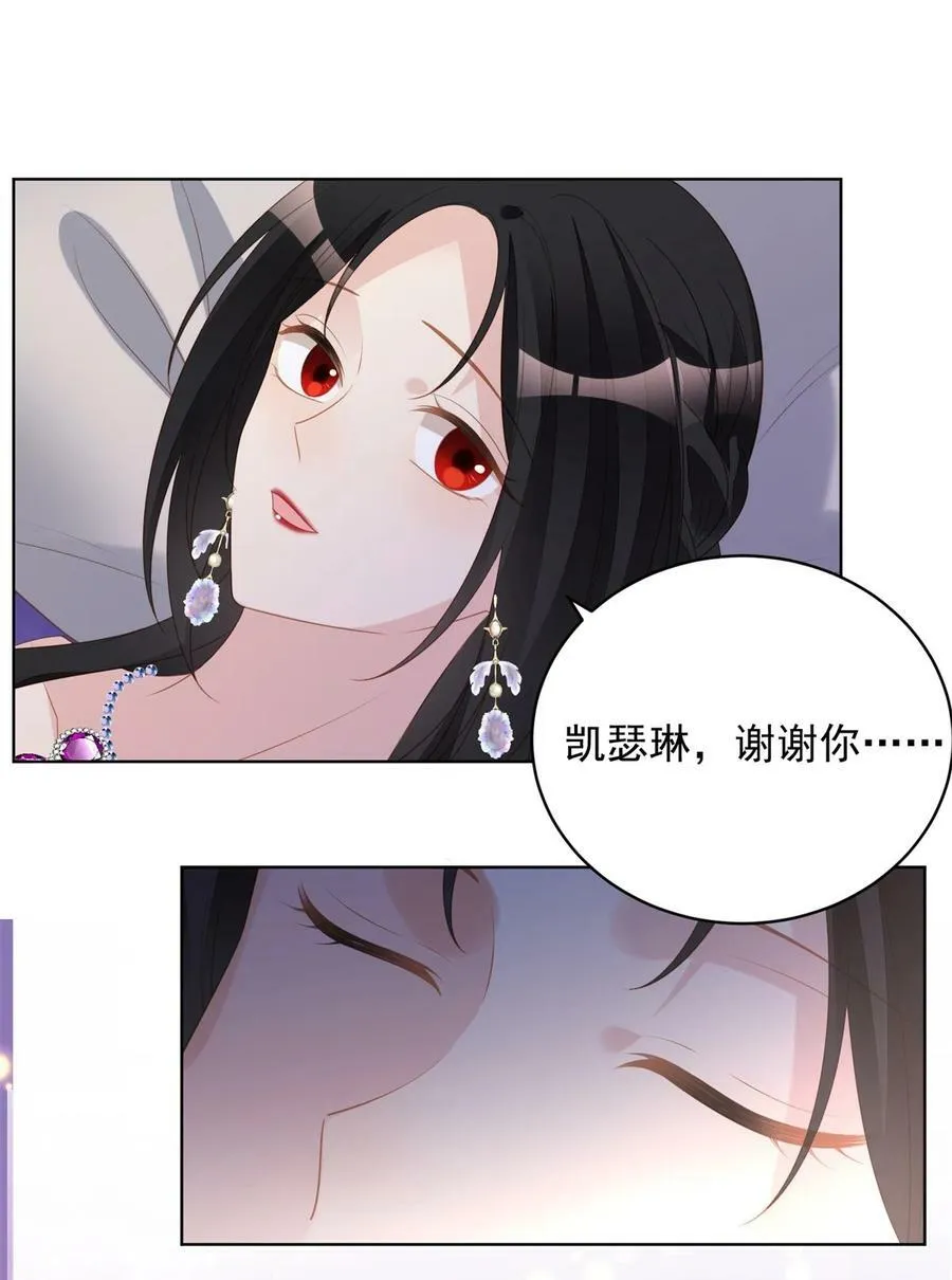 第183话 你愿意相信我吗 第20页