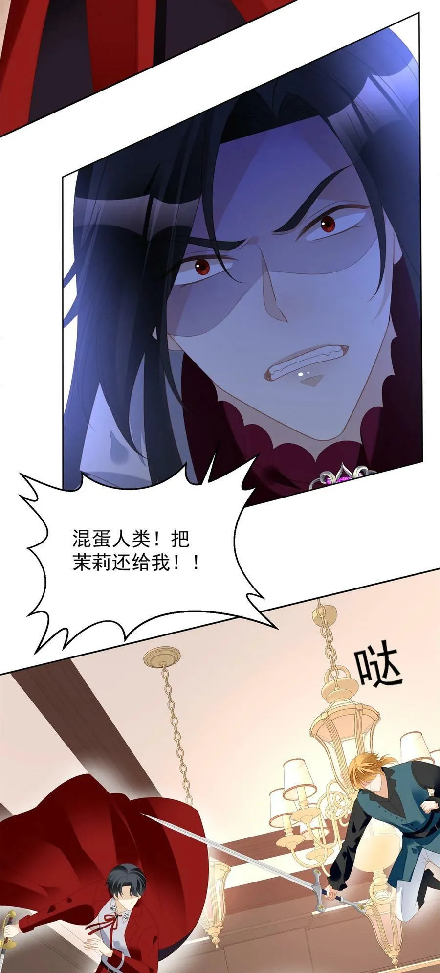 第183话 你愿意相信我吗 第26页