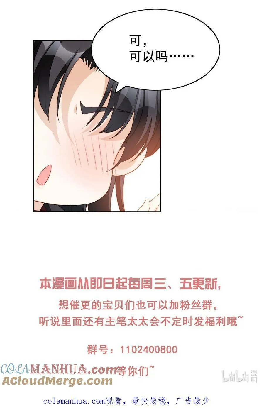 第183话 你愿意相信我吗 第31页