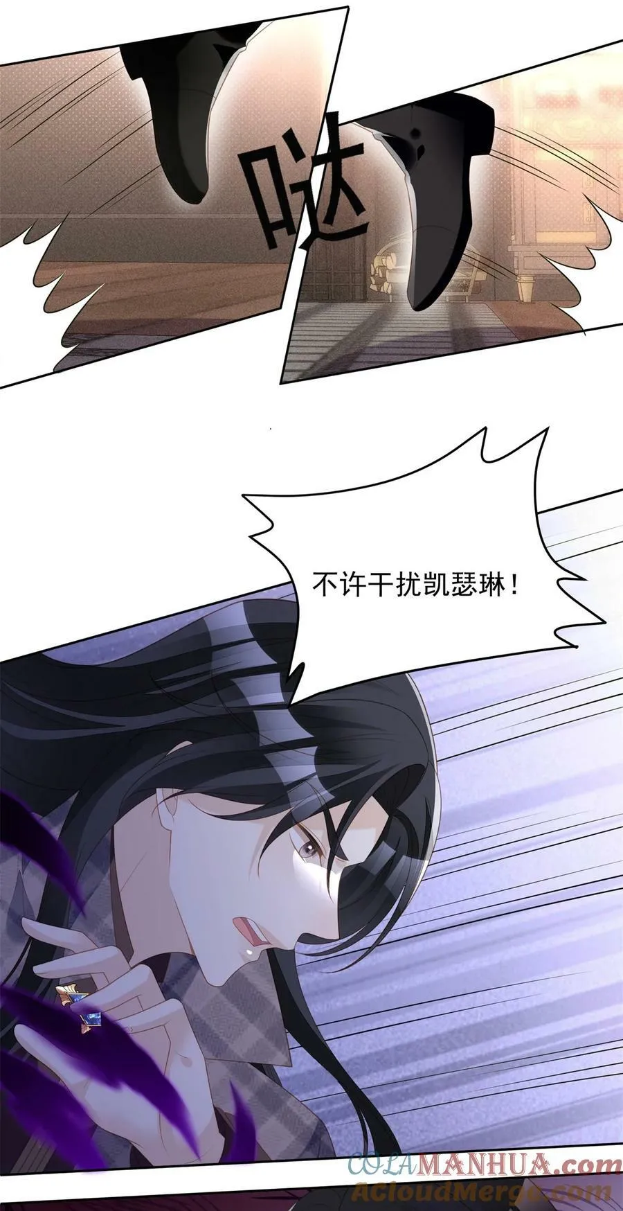 第184话 茉莉出事了 第5页