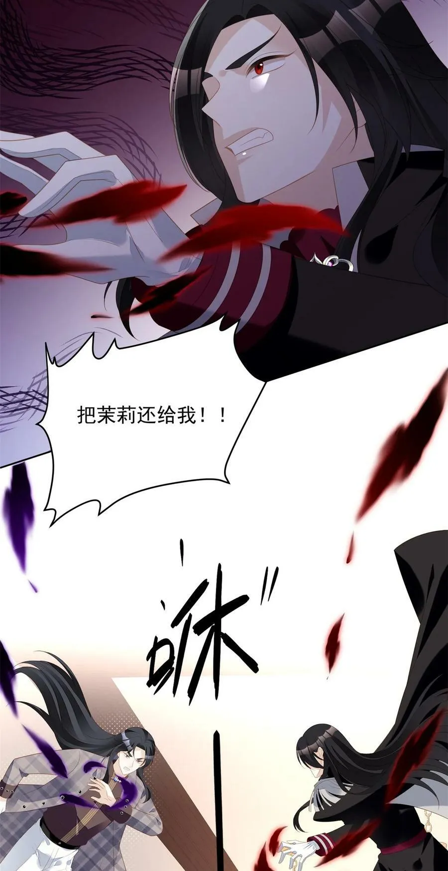 第184话 茉莉出事了 第6页