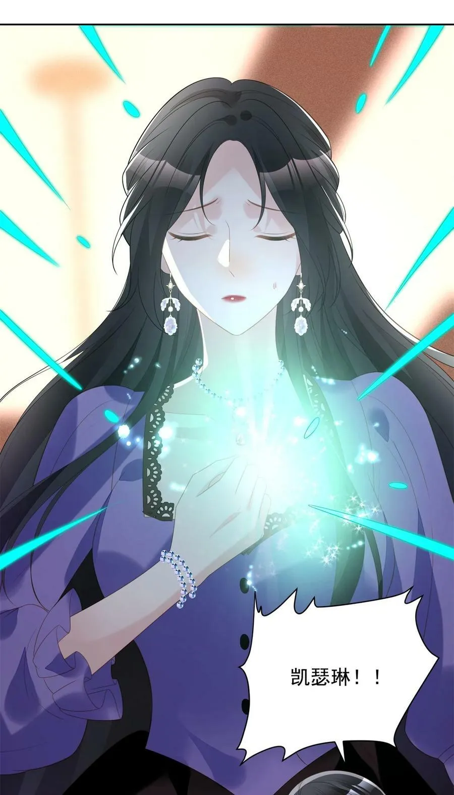 第184话 茉莉出事了 第8页