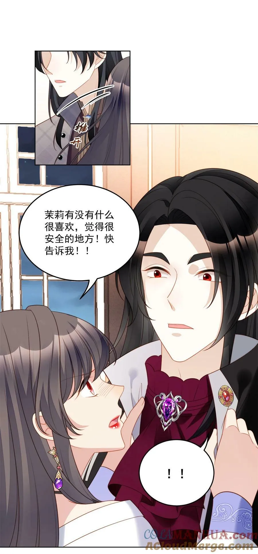 第184话 茉莉出事了 第15页