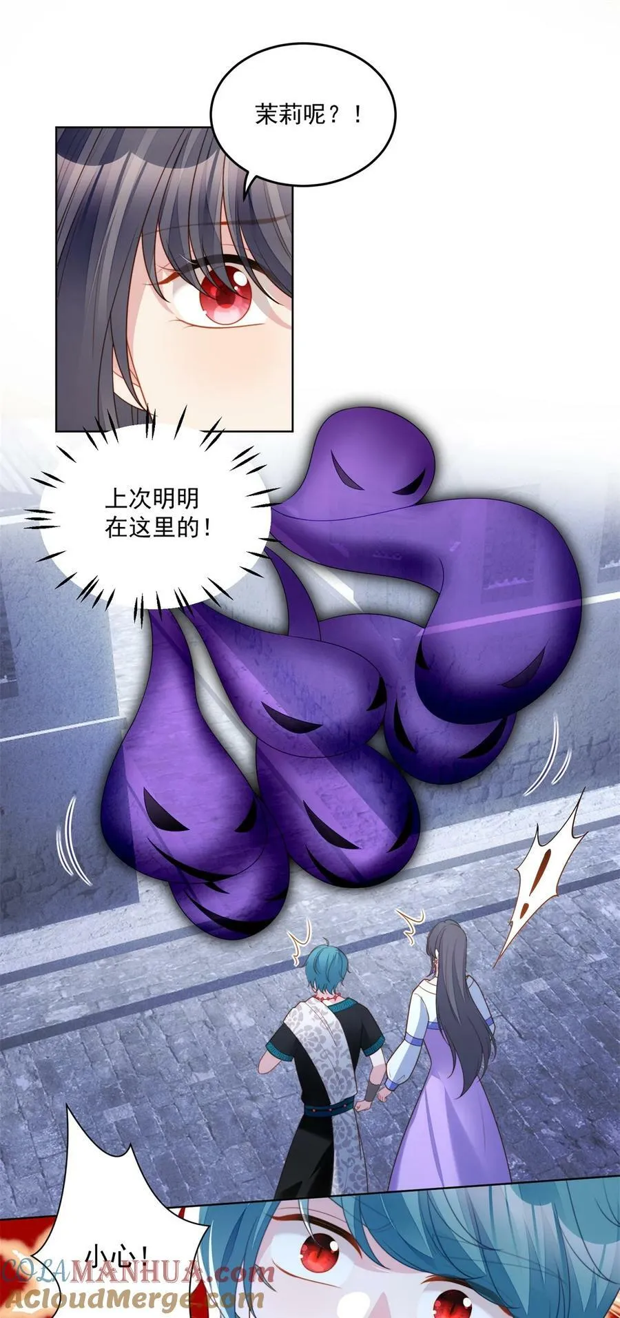 第184话 茉莉出事了 第19页