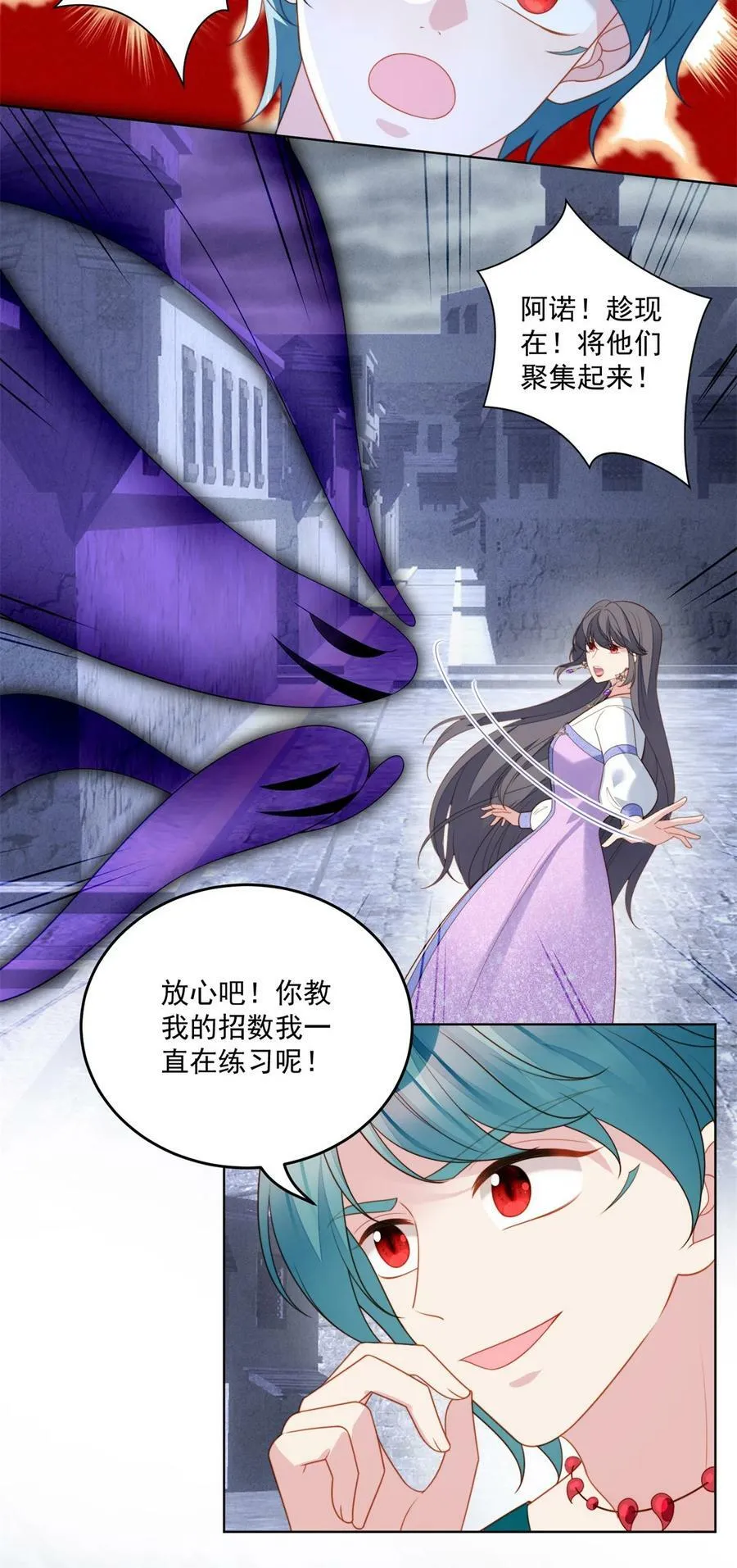 第184话 茉莉出事了 第20页