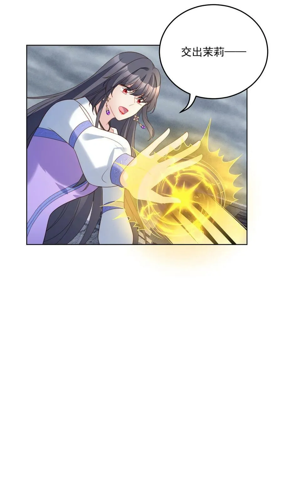 第184话 茉莉出事了 第22页