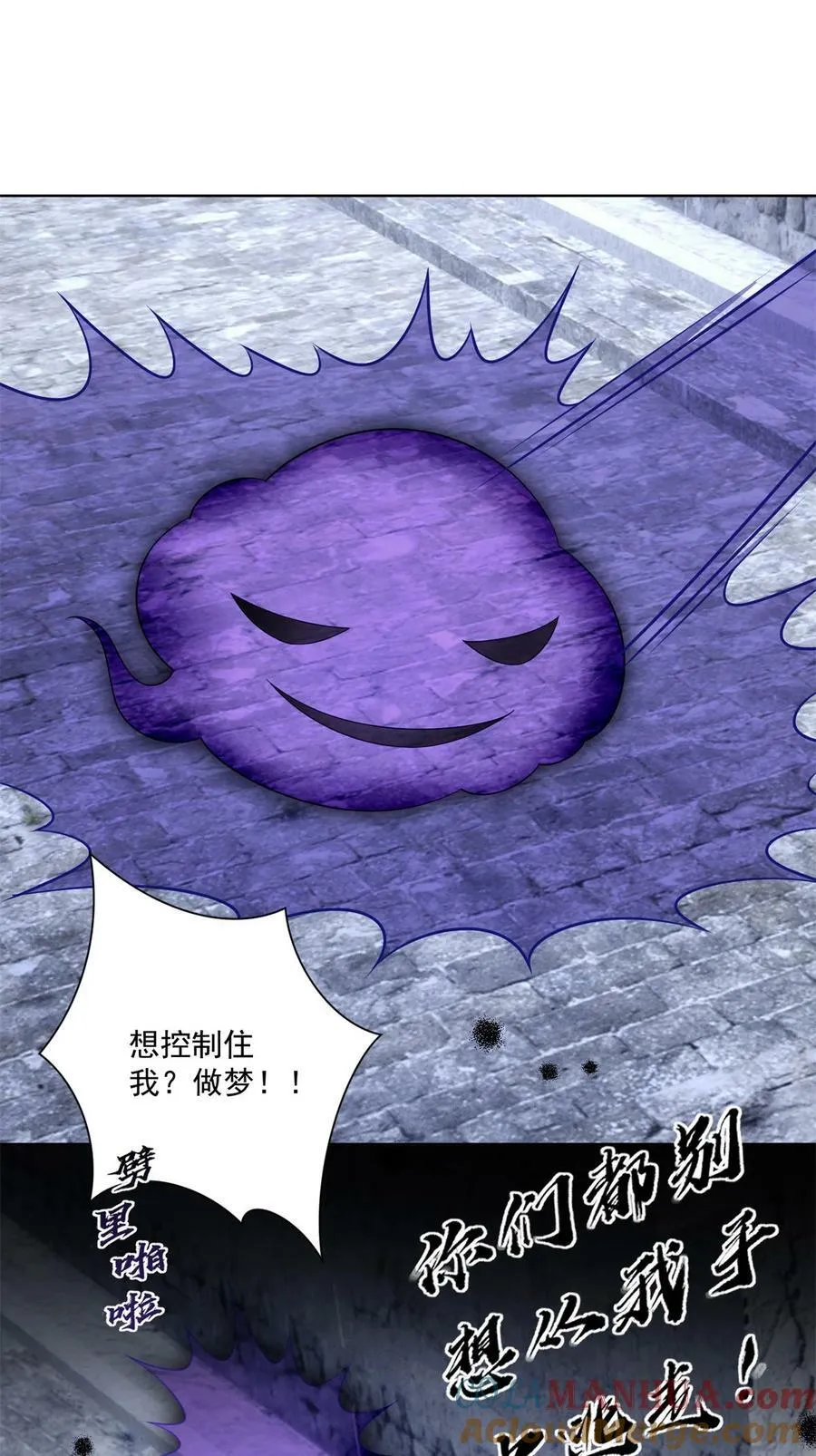 第184话 茉莉出事了 第23页