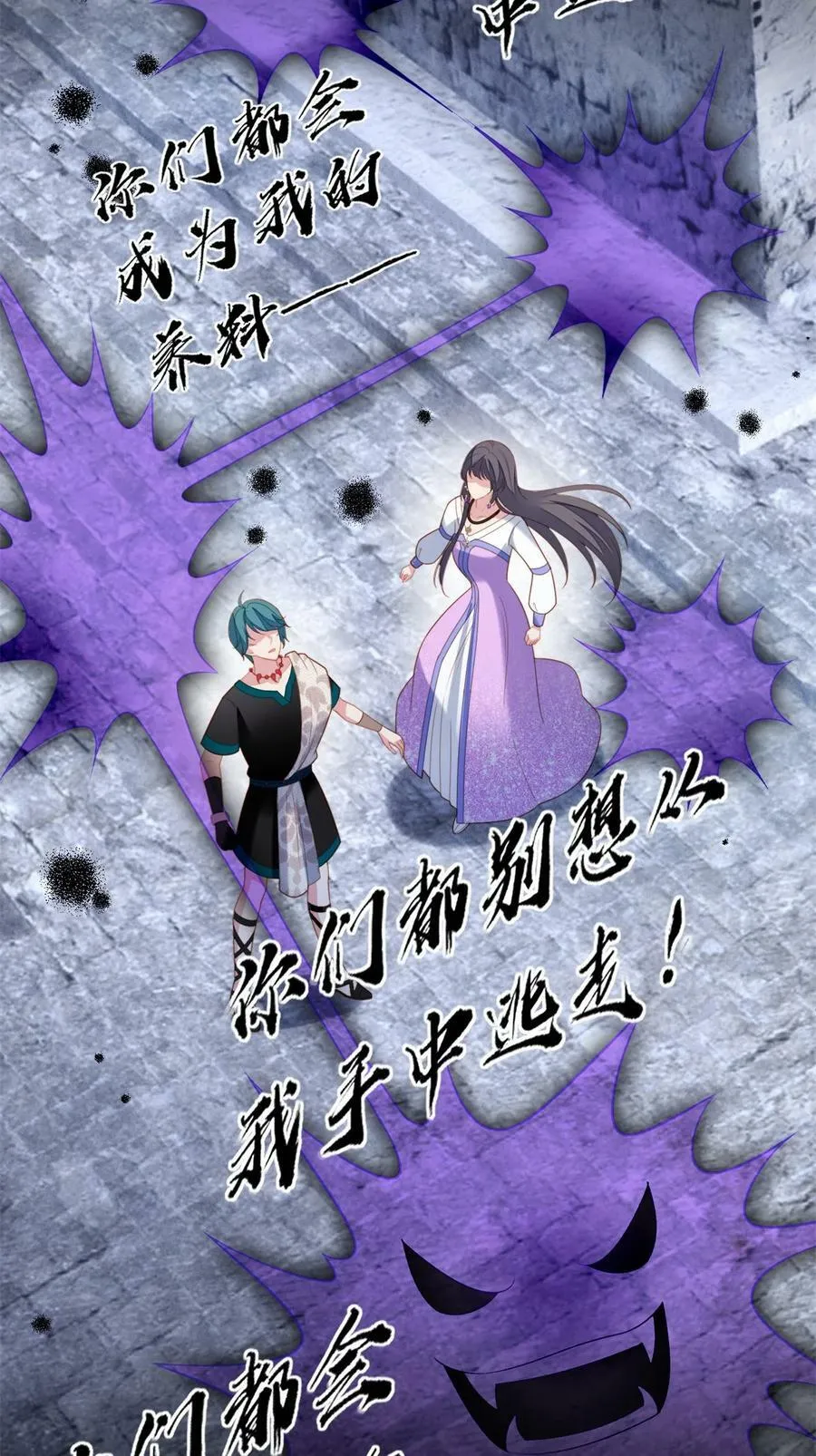 第184话 茉莉出事了 第24页