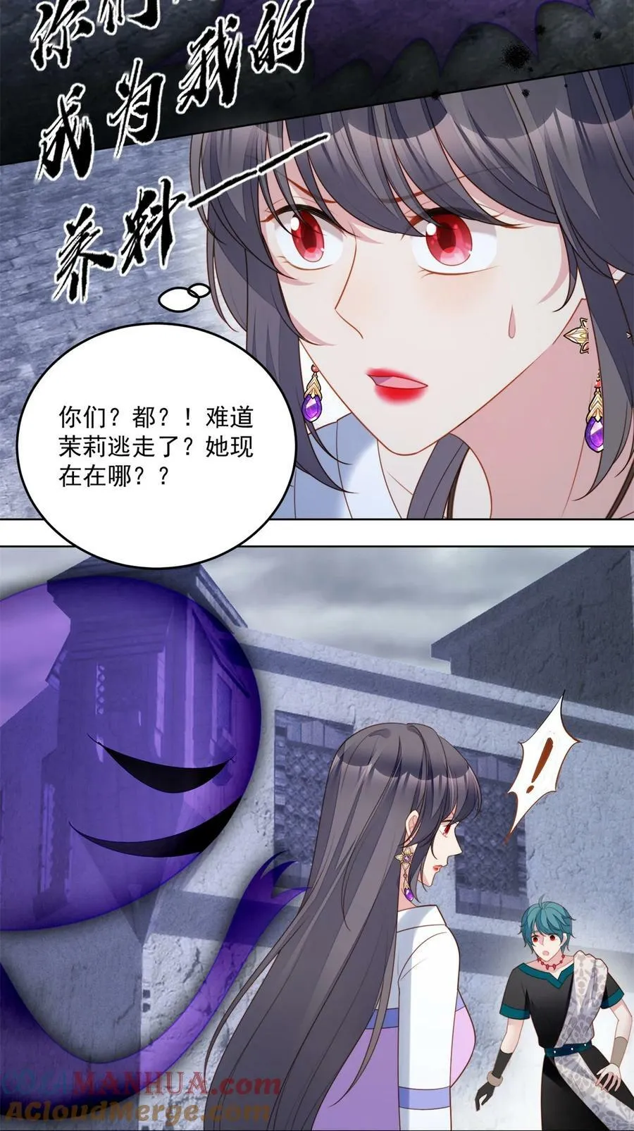 第184话 茉莉出事了 第25页