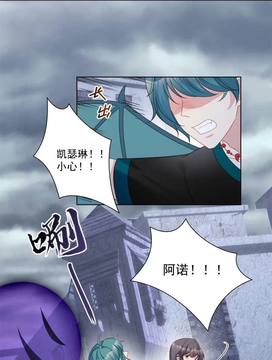 第184话 茉莉出事了 第26页