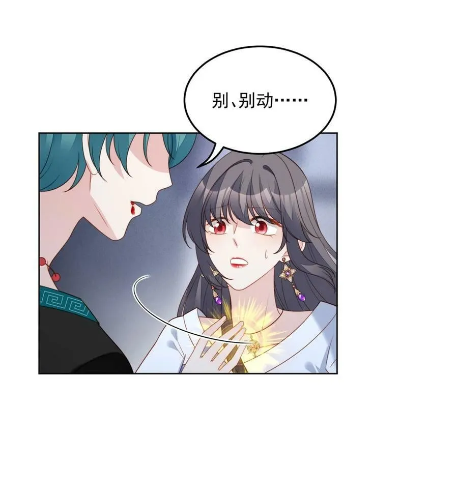 第185话 隐藏气息的方式 第2页