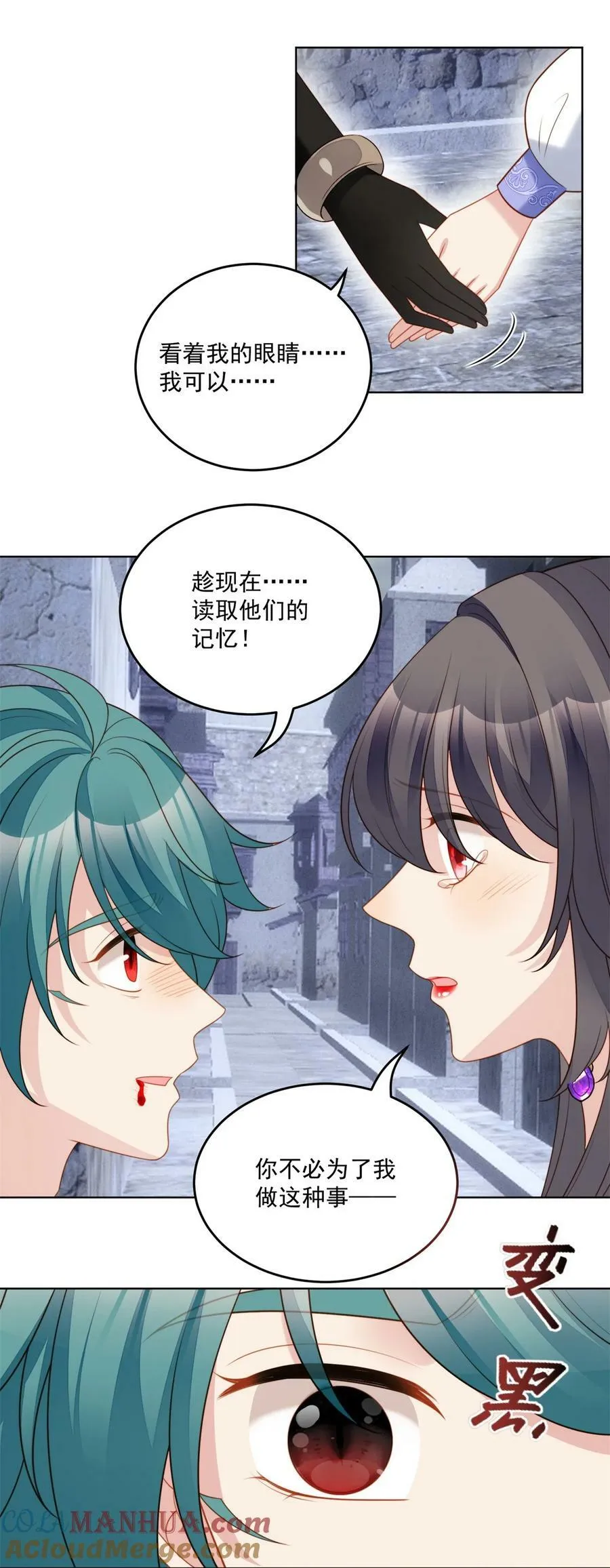 第185话 隐藏气息的方式 第3页
