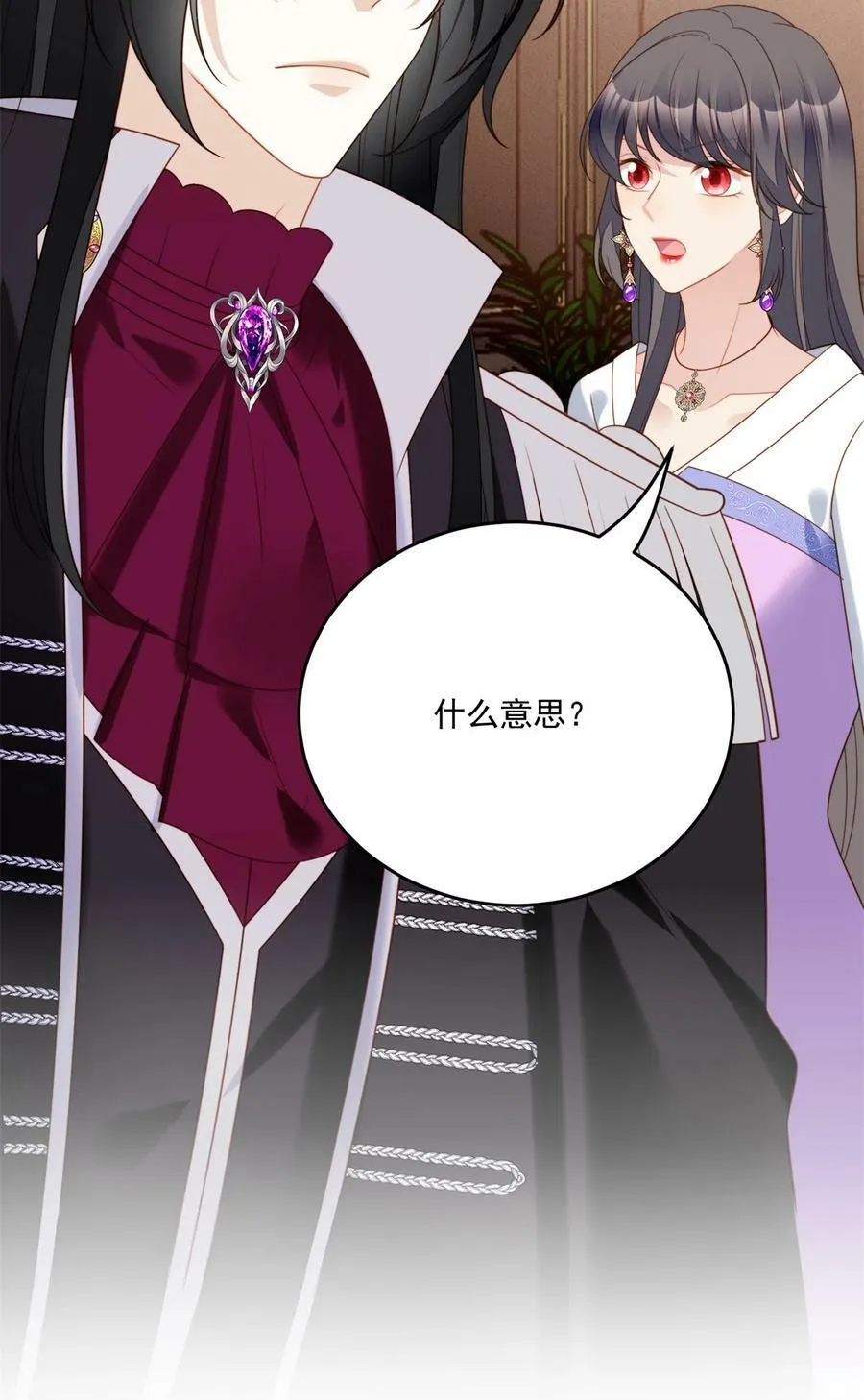 第185话 隐藏气息的方式 第8页
