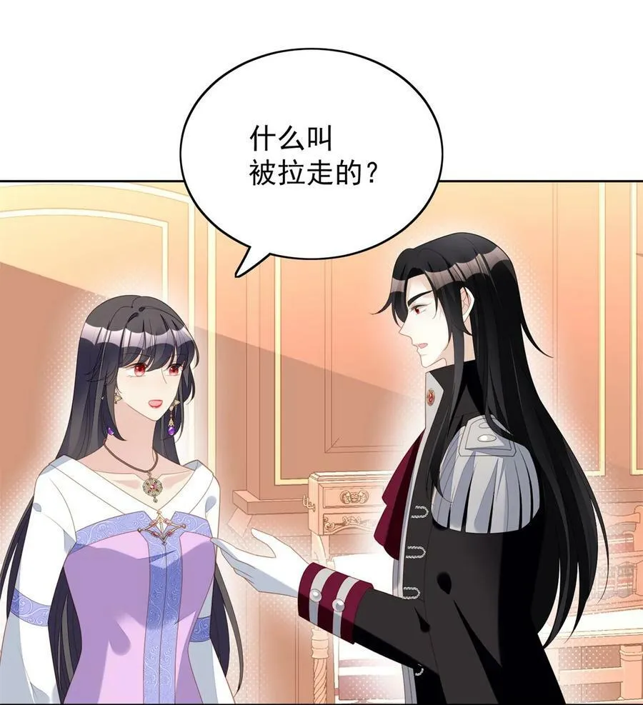 第185话 隐藏气息的方式 第10页