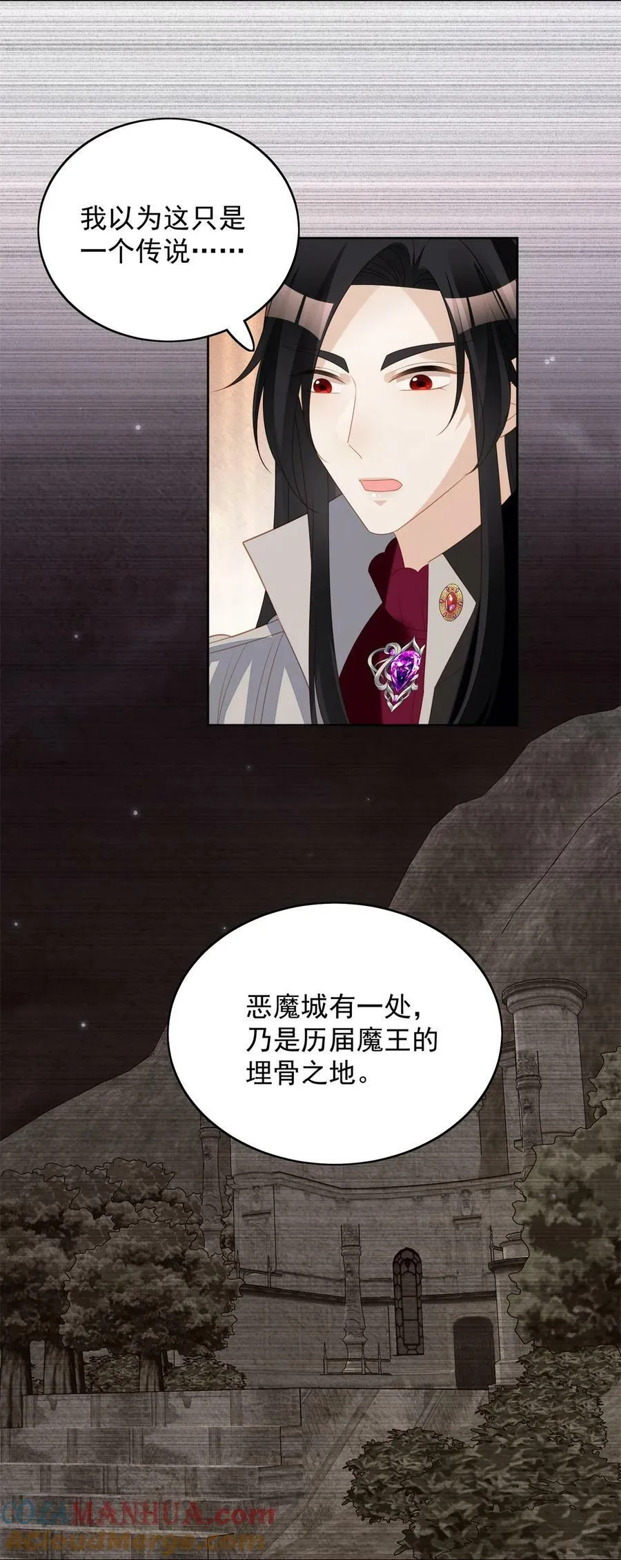 第185话 隐藏气息的方式 第11页