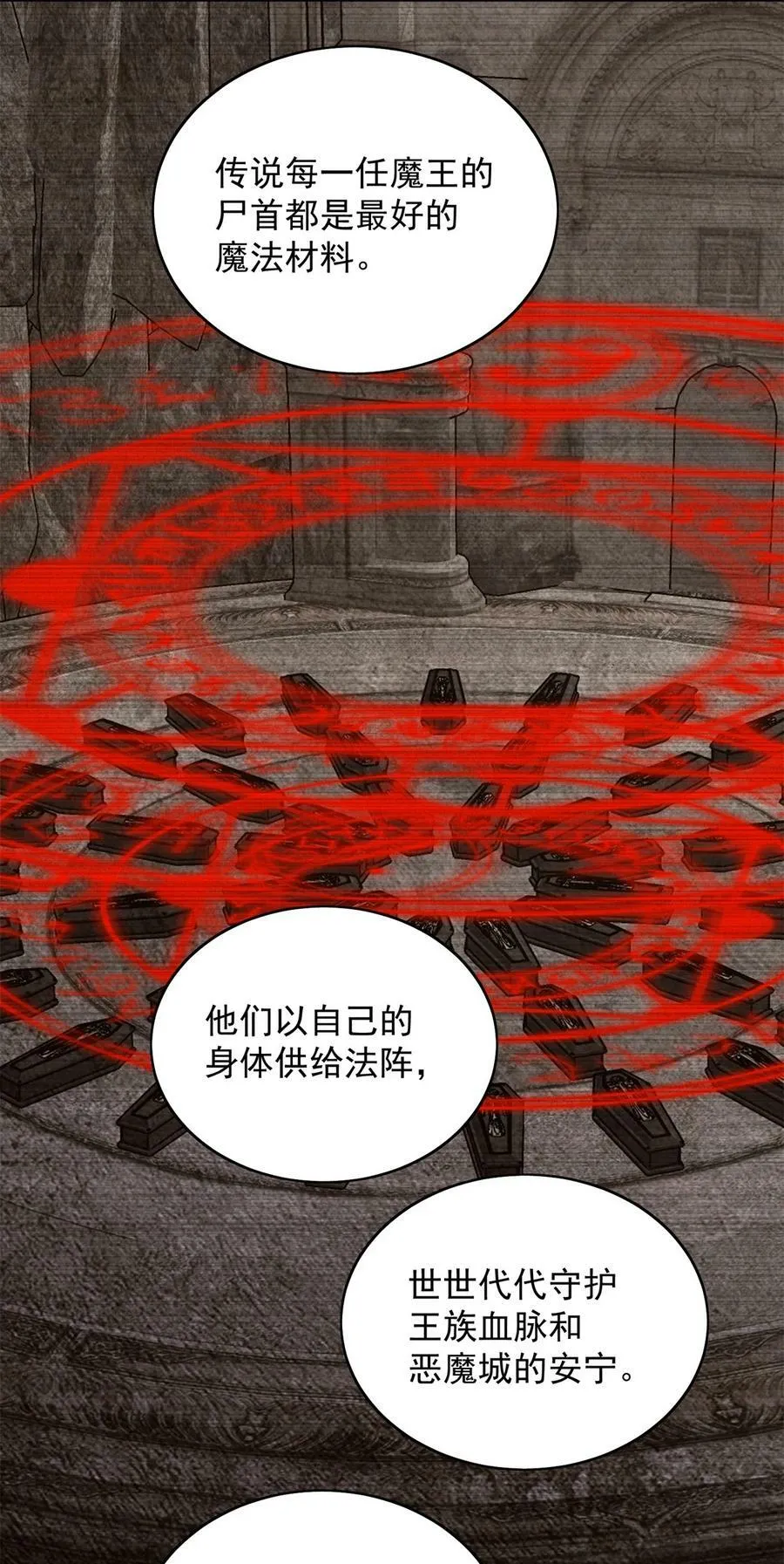 第185话 隐藏气息的方式 第12页